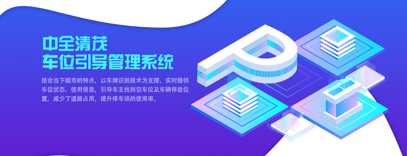 送您一份停車攻略，從此告別“搶車位”！