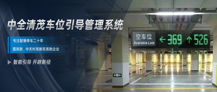 找車位？智慧系統(tǒng)幫你搞定！