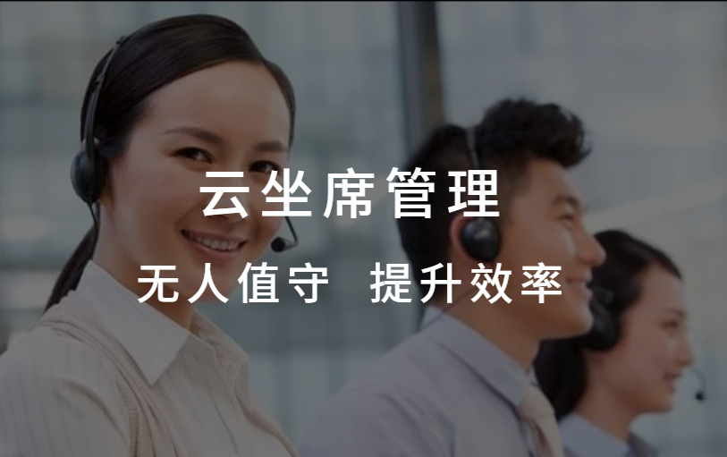 <font color='1261FF'>中全清茂無人值守停車管理，云坐席平臺提升管理效率</font>